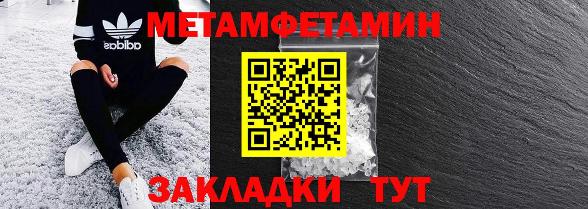 АМФЕТАМИН 97%  Вход с VPN  АМФЕТАМИН  Березники 
