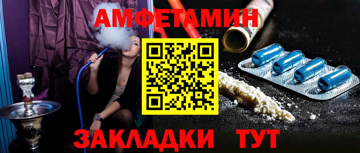АМФ VHQ Березники