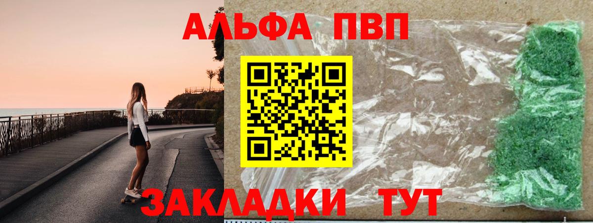 Березники  Alpha-PVP СК  как найти закладки  A PVP СК КРИС  A PVP Crystall  Вход с VPN 