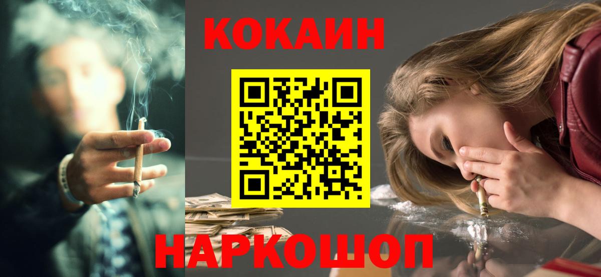 Березники  Кокаин Перу  КОКАИН  COCAIN 99%  Вход с VPN 