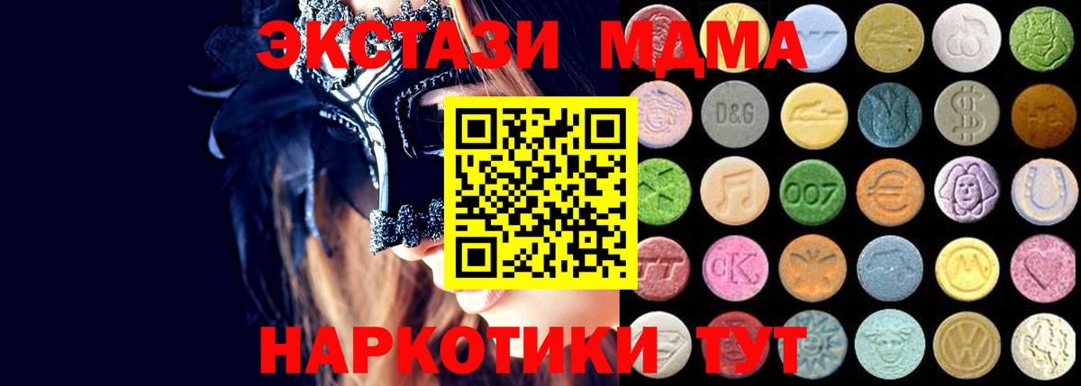 Березники  Ecstasy DUBAI  ЭКСТАЗИ  Вход с VPN 
