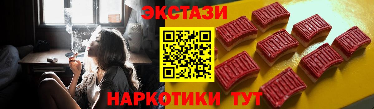 Ecstasy ешки Березники