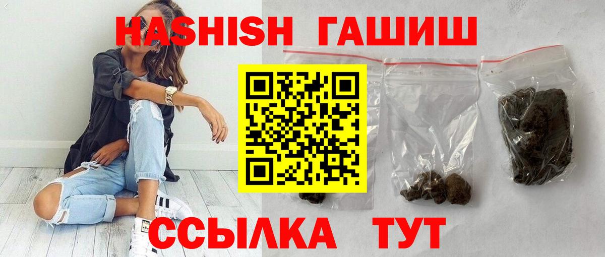 Березники  ГАШИШ  Вход с VPN  Гашиш Premium  ГАШ индика сатива 