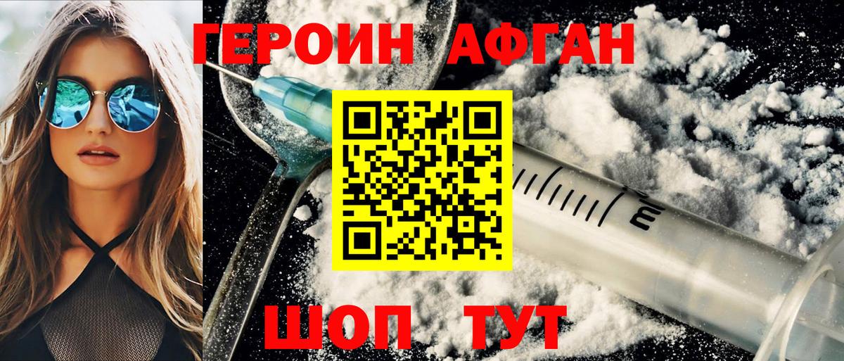 ГЕРОИН герыч Березники