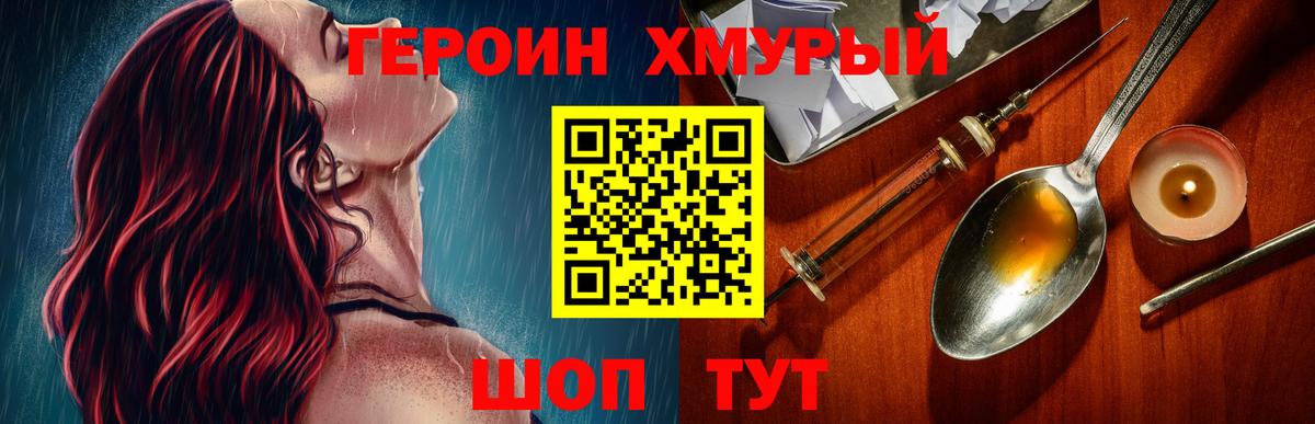 ГЕРОИН  Героин Афган  Вход с VPN  Березники 
