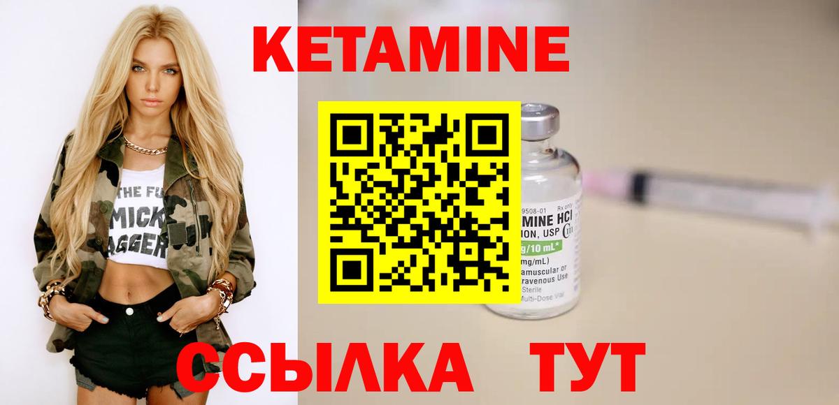 КЕТАМИН VHQ  Вход с VPN  Березники 