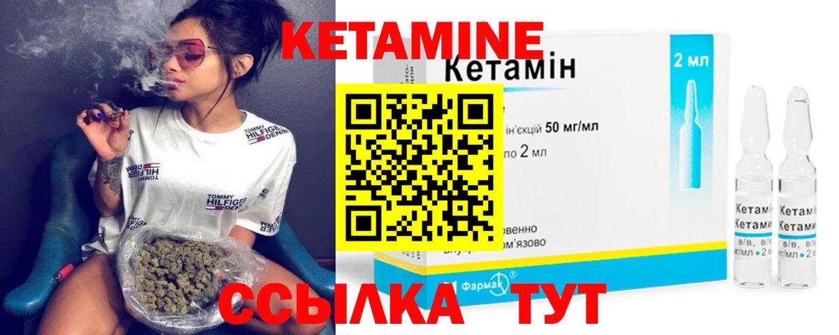Кетамин ketamine Березники