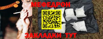 стафф Наро-Фоминск