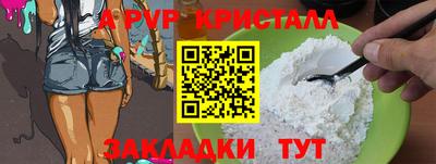 стафф Наро-Фоминск