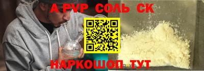 стафф Наро-Фоминск