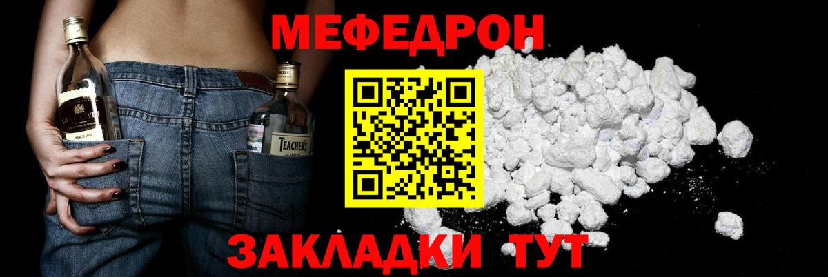 Мефедрон  Березники