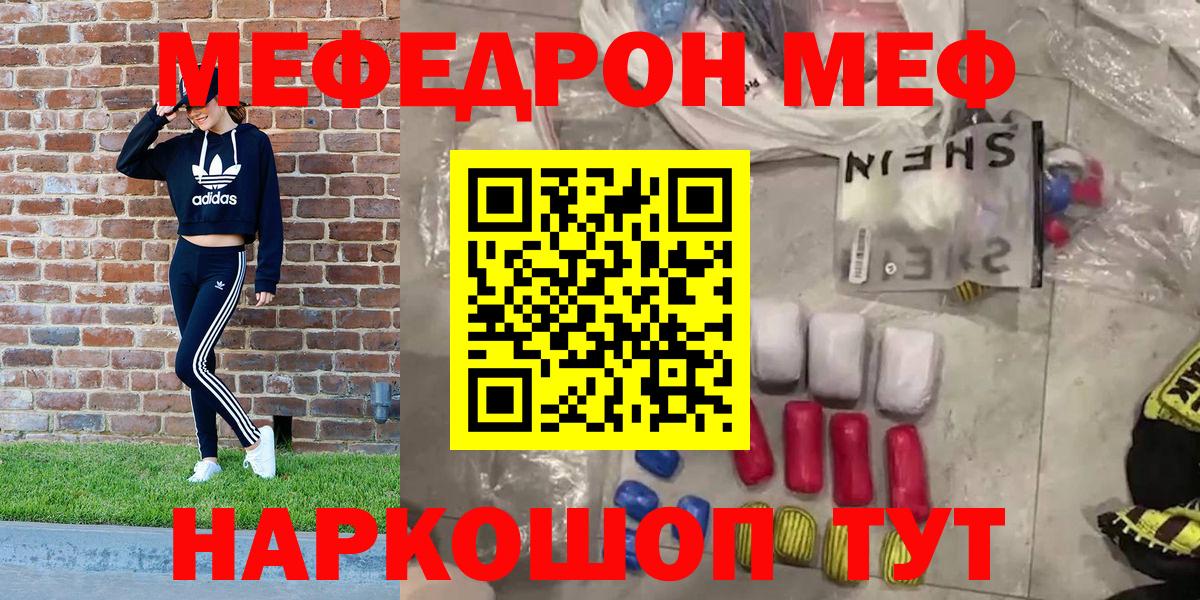МЯУ-МЯУ  Меф мука  МЯУ-МЯУ мяу мяу  Вход с VPN  Березники 