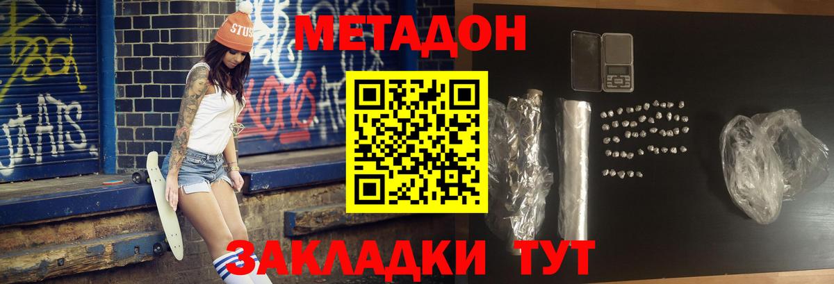 блэк спрут зеркало  Метадон кристалл  Вход с VPN  Метадон кристалл  Березники 