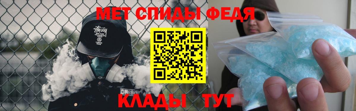 МЕТАМФЕТАМИН мет Березники