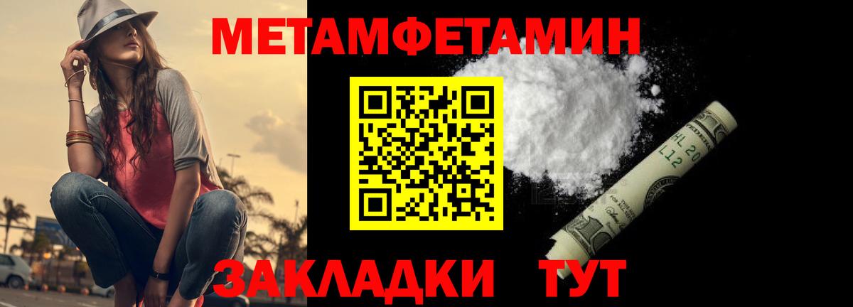 Березники  Первитин мет  Первитин  Вход с VPN  Первитин мет 