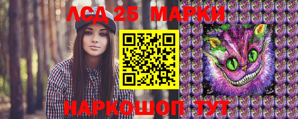 Наркотические марки 1500мкг Березники