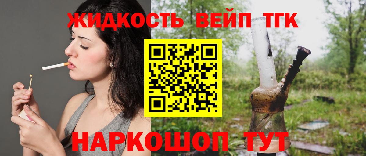 где продают наркотики  Дистиллят ТГК вейп  Вход с VPN  Дистиллят ТГК концентрат  Березники 